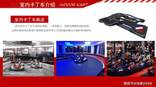 室內(nèi)主題運(yùn)動設(shè)計(jì)專家 卡丁車、蹦床樂園與品牌推廣一體化解決方案